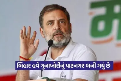 Rahul Gandhi Main