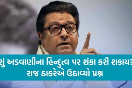 Raj Thackeray