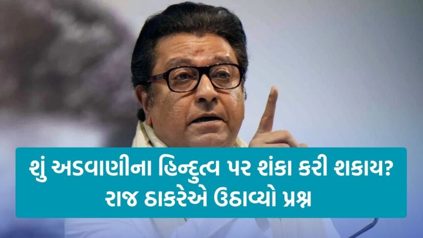 Raj Thackeray
