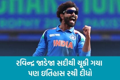 Ravindra Jadeja 1