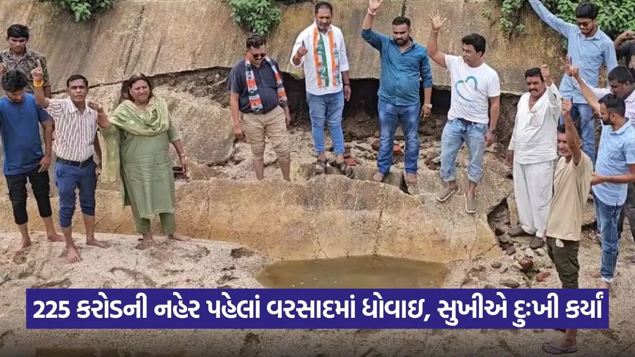 225 Crore Canal Project: કુંવર બાવળીયાએ નહેરનું રૂ. 225 કરોડનું કામ શરૂ કરાવ્યું તે તૂટી ગયું 22 Road 1.jpg
