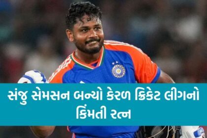 Sanju Samson
