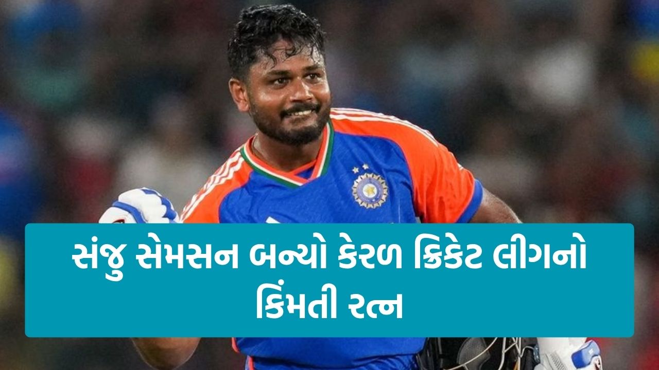 Sanju Samson