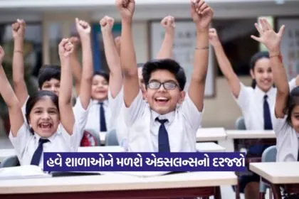 School of Excellence