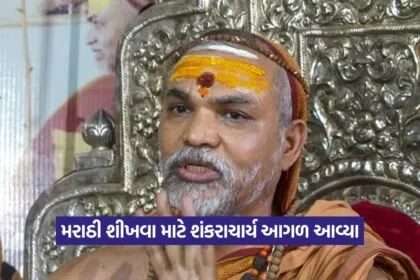 Shankracharya