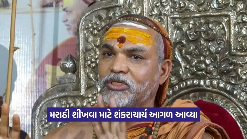 Shankracharya