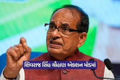 Shivraj Singh Main