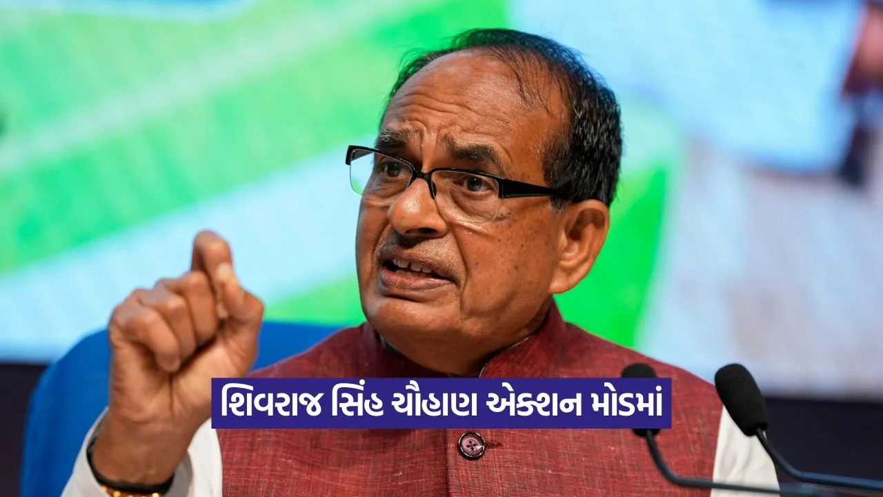Shivraj Singh Main.jpg