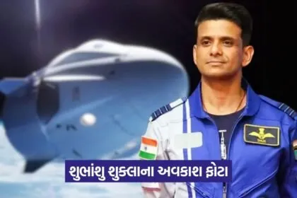Shubhanshu Shukla 07