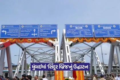 Sindoor Bridge
