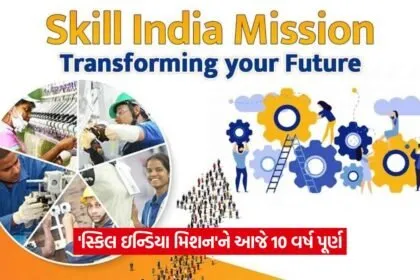 Skill India Mission