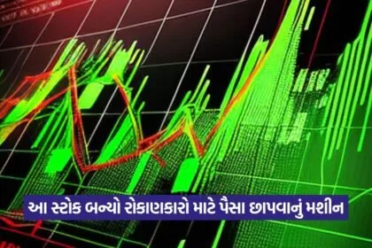 Stock Market 2