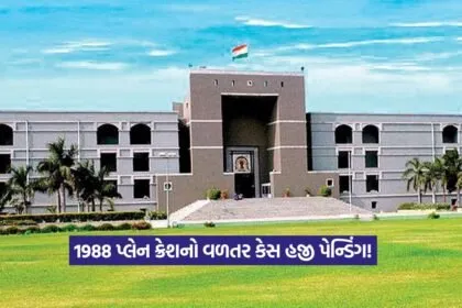 Supreme Court Compensation Case