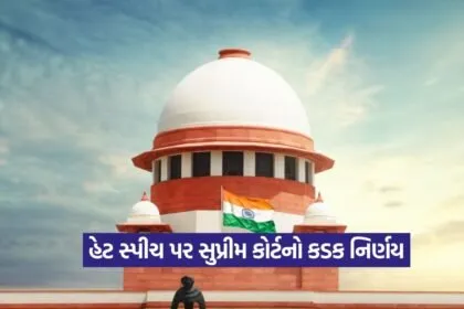 Supreme Court main