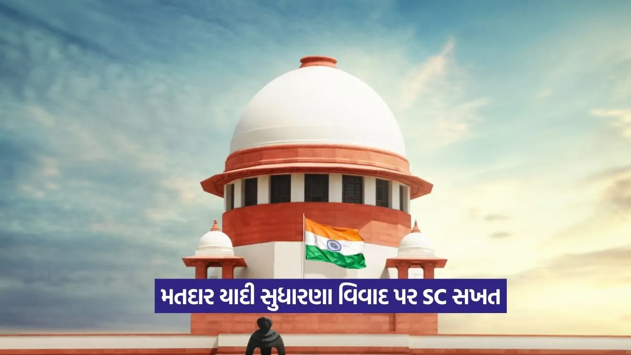 Supreme Court1.jpg
