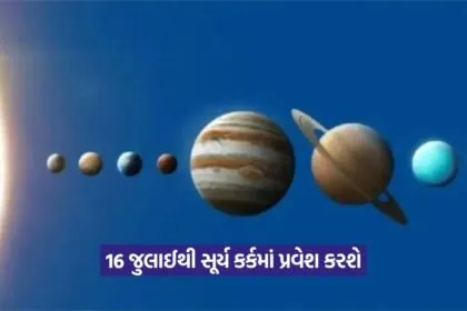 Surya 2