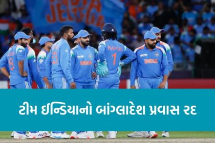 Team India