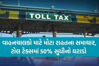 Toll Tax