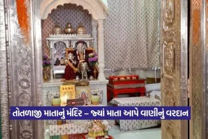 Totlaji Temple Ahmedabad