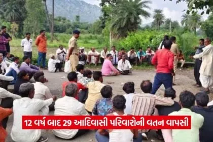 Tribal rehabilitation Gujarat