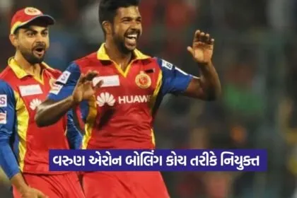 Varun Aaron Main