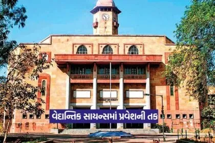 Vedantic Science and Life Management Admission