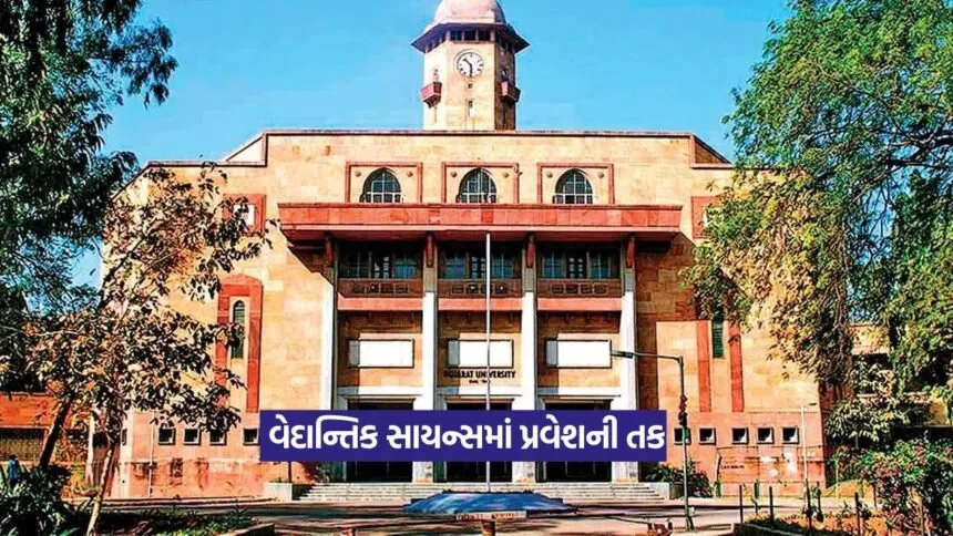 Vedantic Science and Life Management Admission