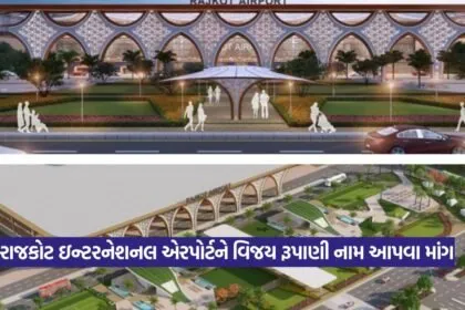 Vijay Rupani International Airport