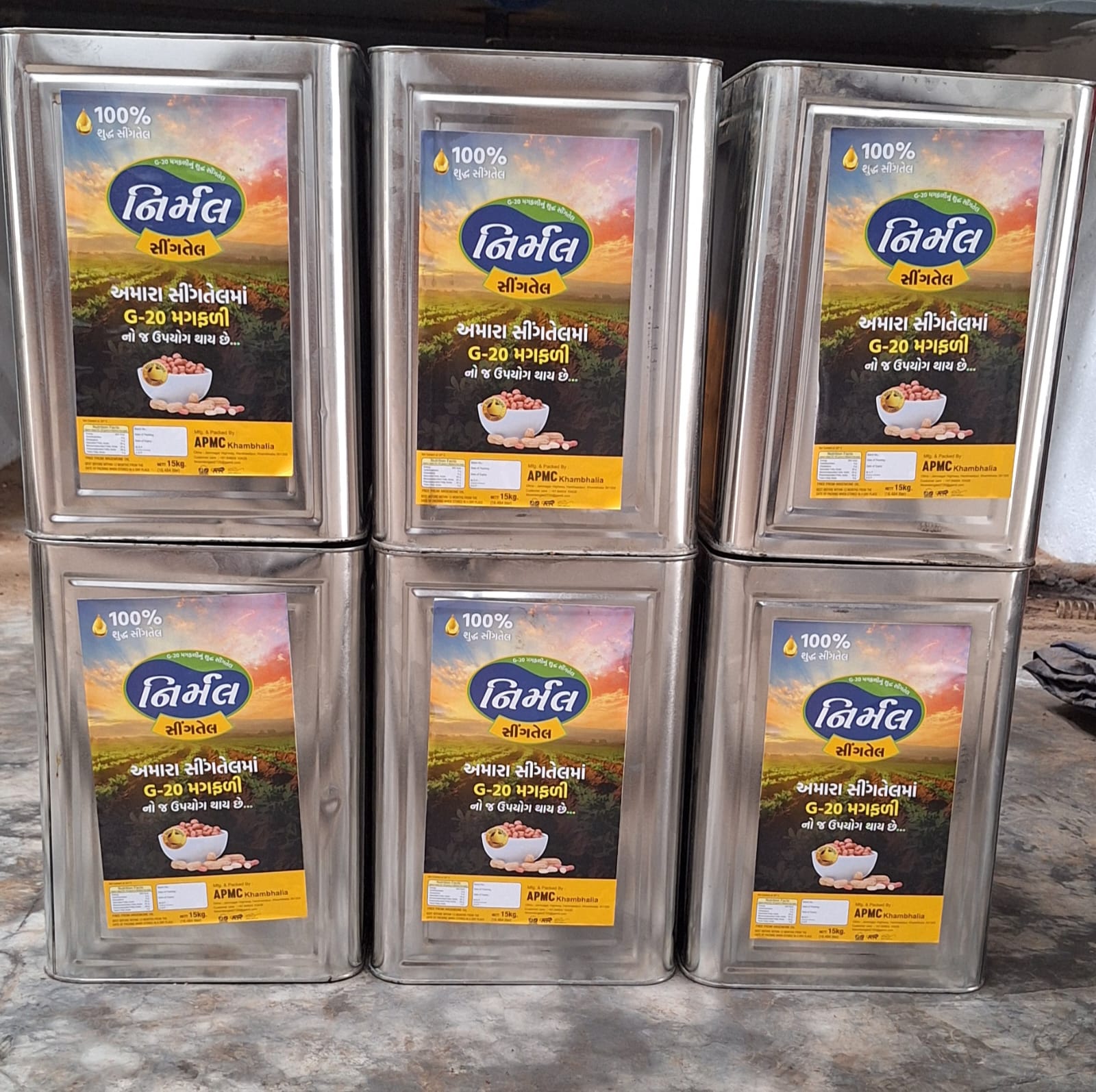 Khambhaliya APMC: ગુજરાતમાં સહકારી ઉદ્યોગને મજબૂત બનાવતી ખંભાળિયાની ‘નિર્મલ’ પહેલ 2 WhatsApp Image 2025 07 05 at 11.51.09 c9d33418