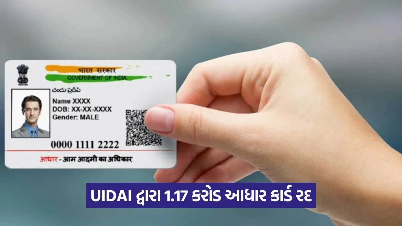 aadhar 17 .jpg