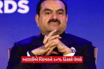 adani 08