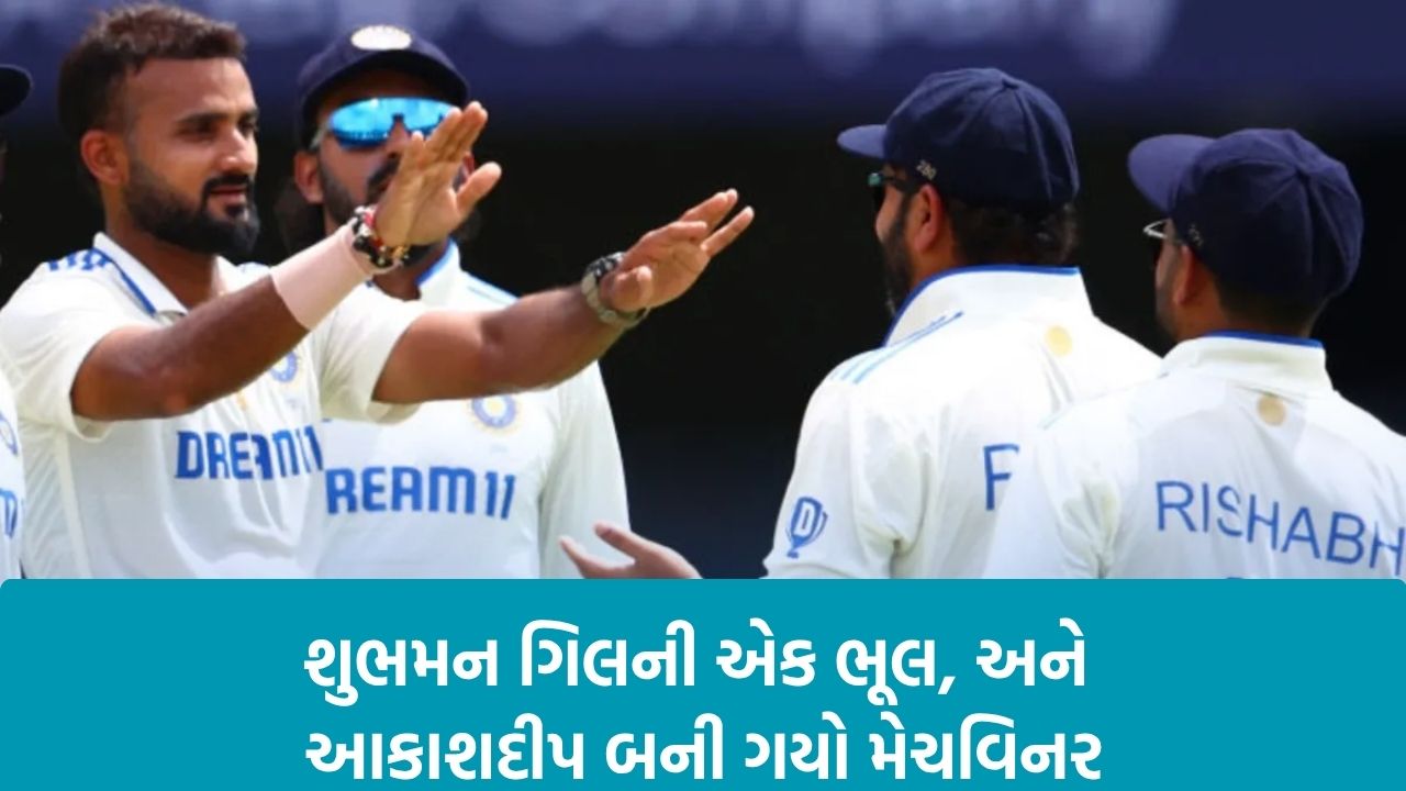 IND vs ENG: કેપ્ટન ગિલે પહેલી મેચમાં ભૂલ કરી, હવે આકાશદીપે રમત બદલી 22 allahabad high court 1
