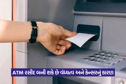 atm recipt