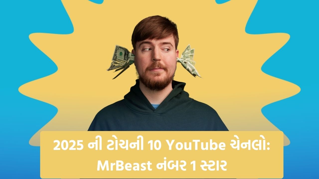 YouTubers: ટી-સિરીઝથી લઈને કિમપ્રો સુધી, આ છે વિશ્વની સૌથી લોકપ્રિય યુટ્યુબ ચેનલો 22 beast