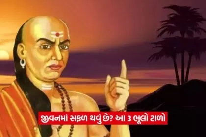 Chanakya Niti