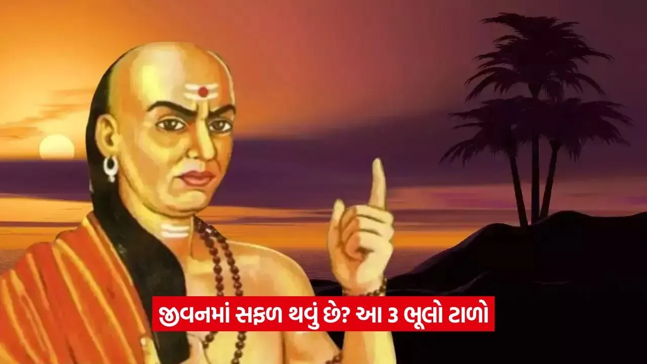Chanakya Niti