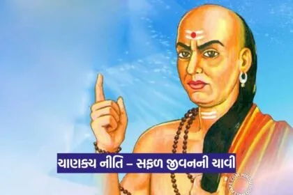 chanakya niti