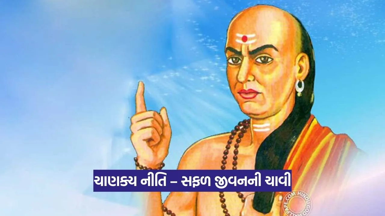chanakya niti 3.jpg