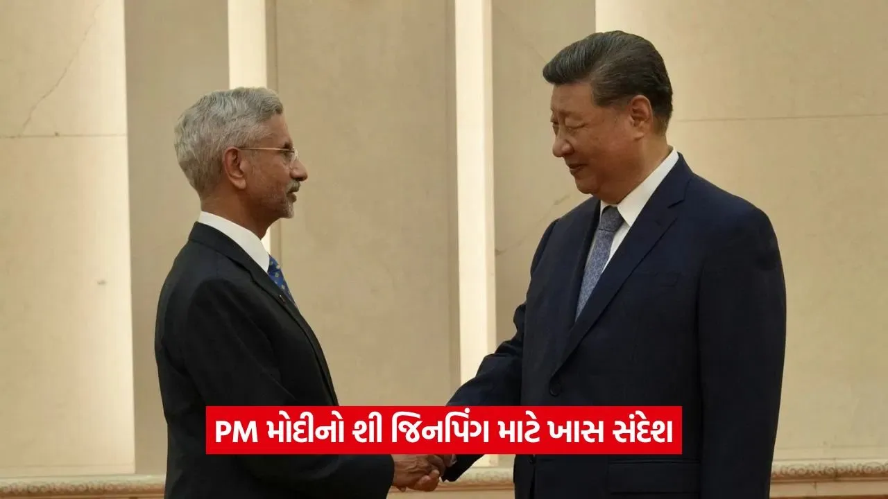 SCO summit Beijing 2025