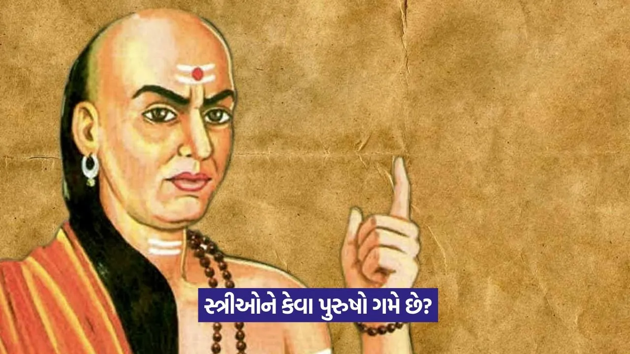 Chanakya Niti