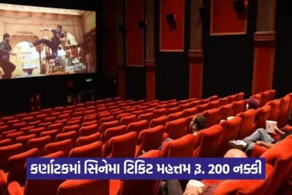cinema ticket