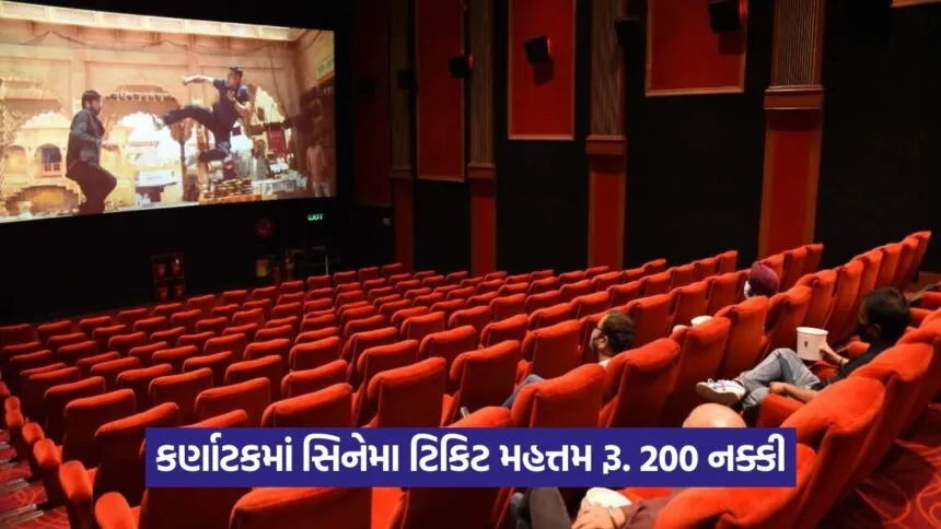 cinema ticket