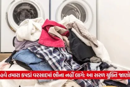 Dampness in clothes