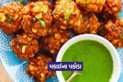 corn pakoda main