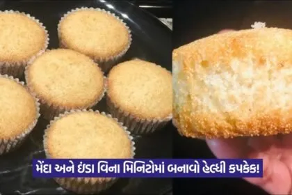 Suji Cupcake Recipe