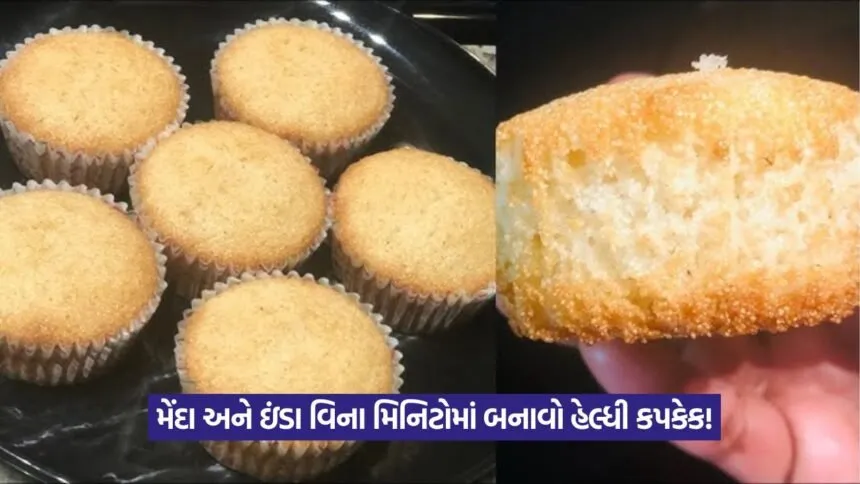 Suji Cupcake Recipe