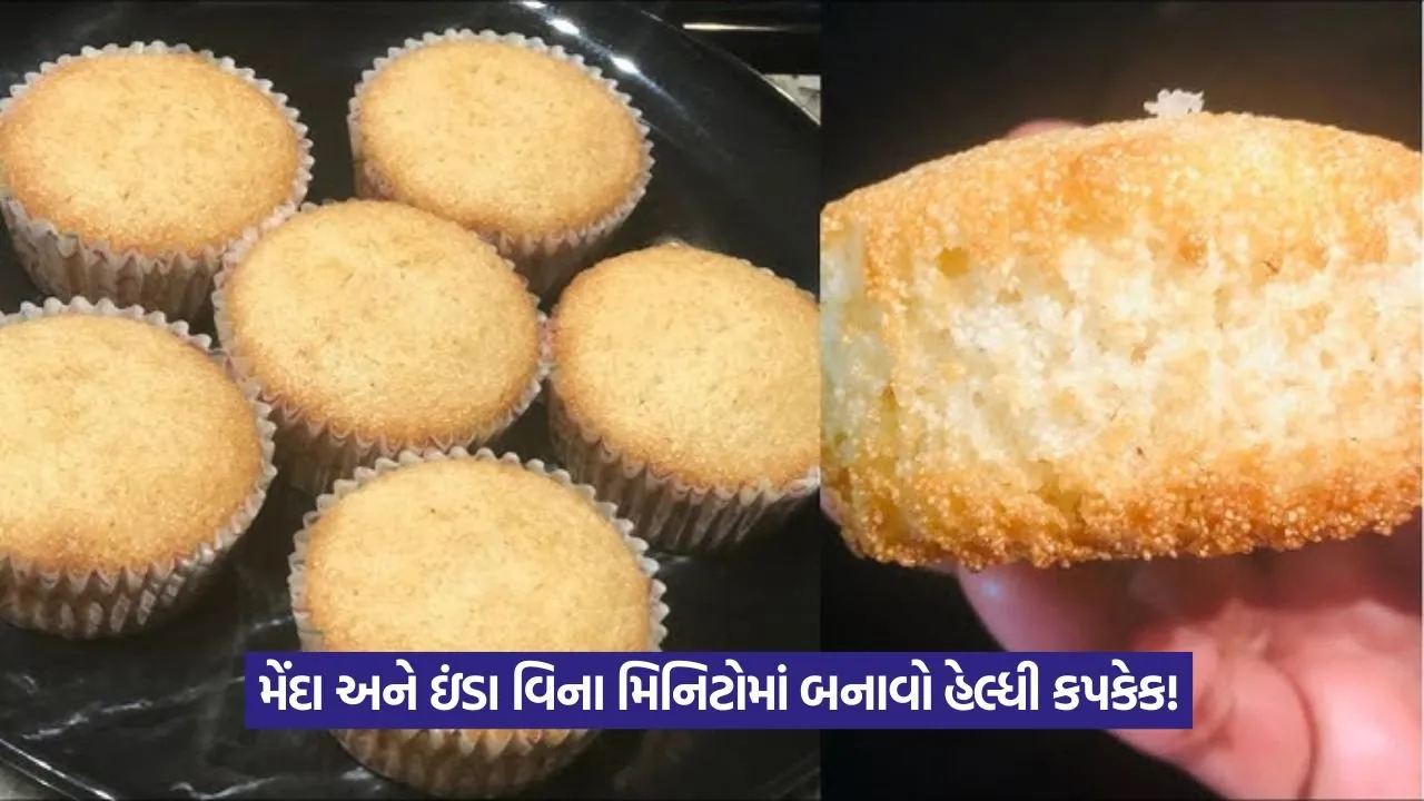 Suji Cupcake Recipe