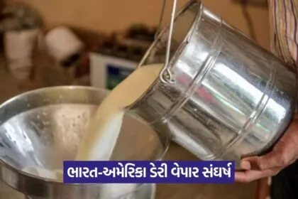 dairy deal