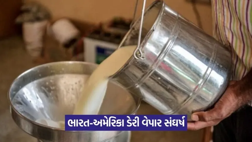 dairy deal