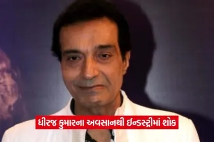 Dheeraj Kumar death